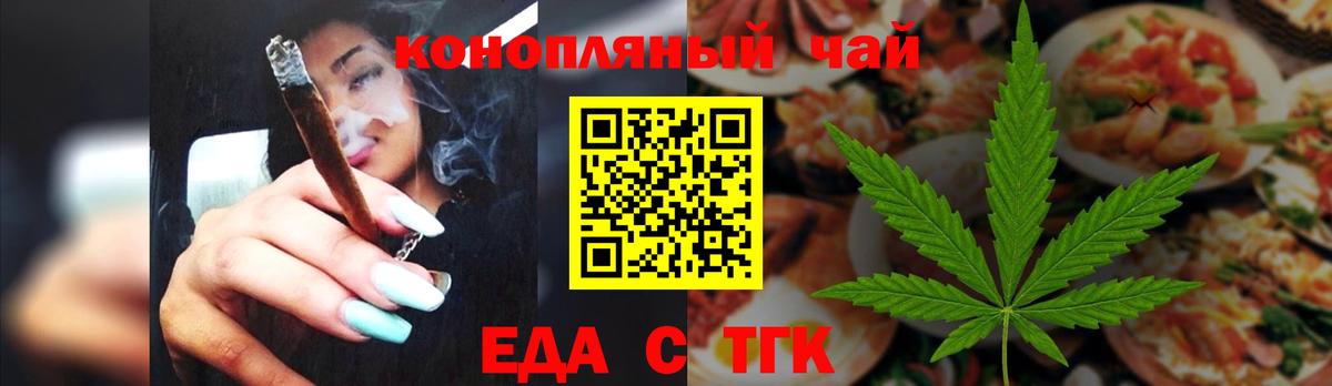 Печенье с ТГК конопля  Вход с VPN  Киреевск 