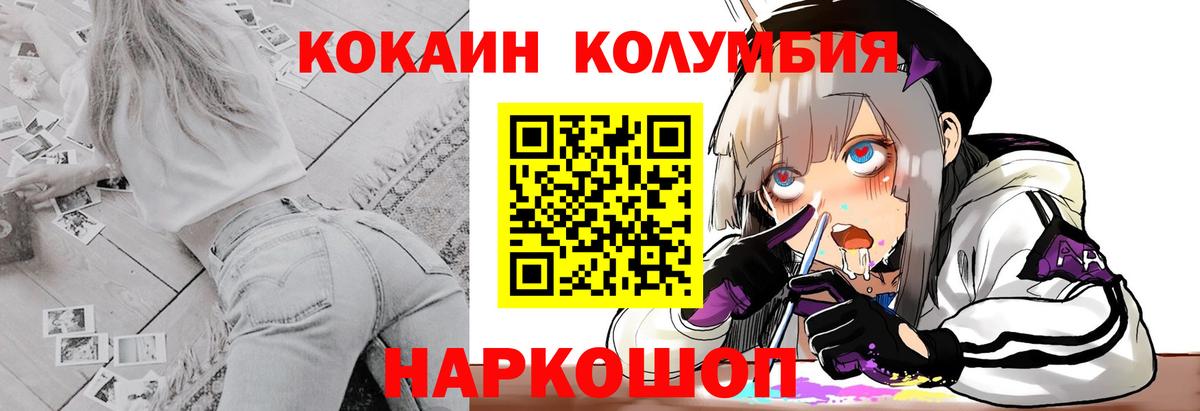 КОКАИН 97%  Кокаин  Киреевск  COCAIN Перу  Вход с VPN 