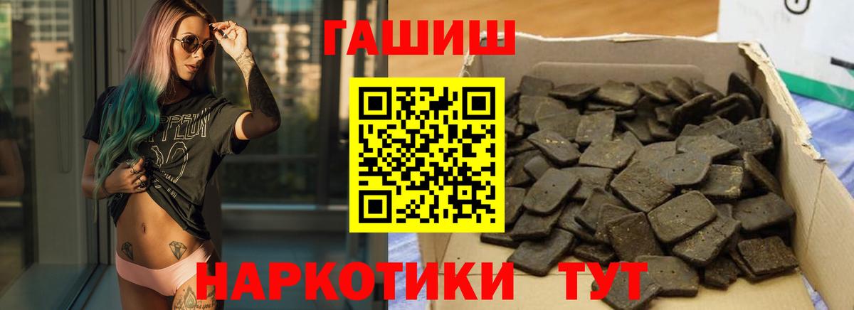 Гашиш гашик Киреевск