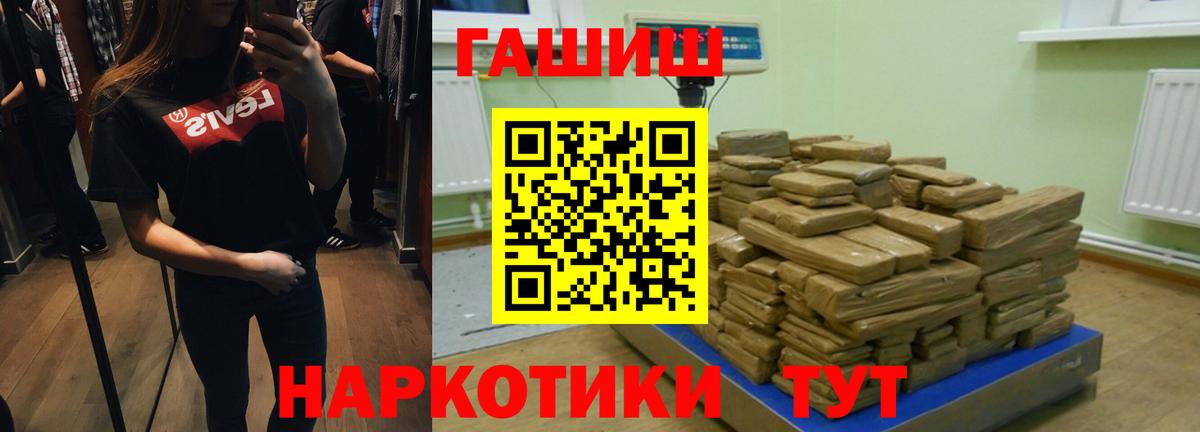 Гашиш Изолятор  ГАШ Изолятор  Вход с VPN  Киреевск 