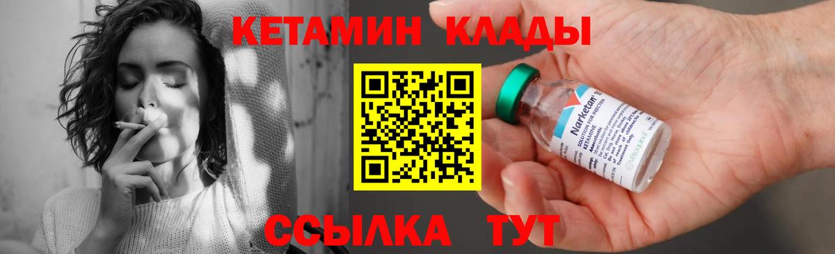 КЕТАМИН ketamine Киреевск