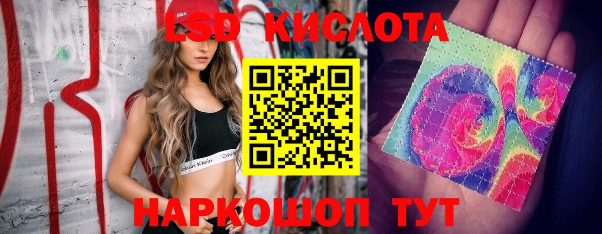 LSD-25 экстази кислота  ЛСД экстази ecstasy  Вход с VPN    вход  Киреевск 