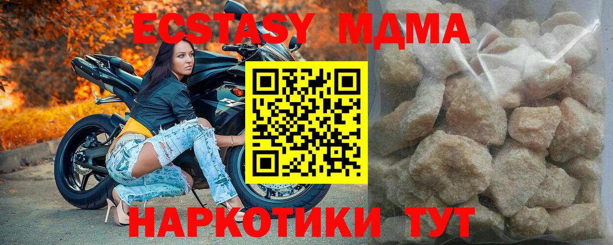 MDMA Molly Киреевск