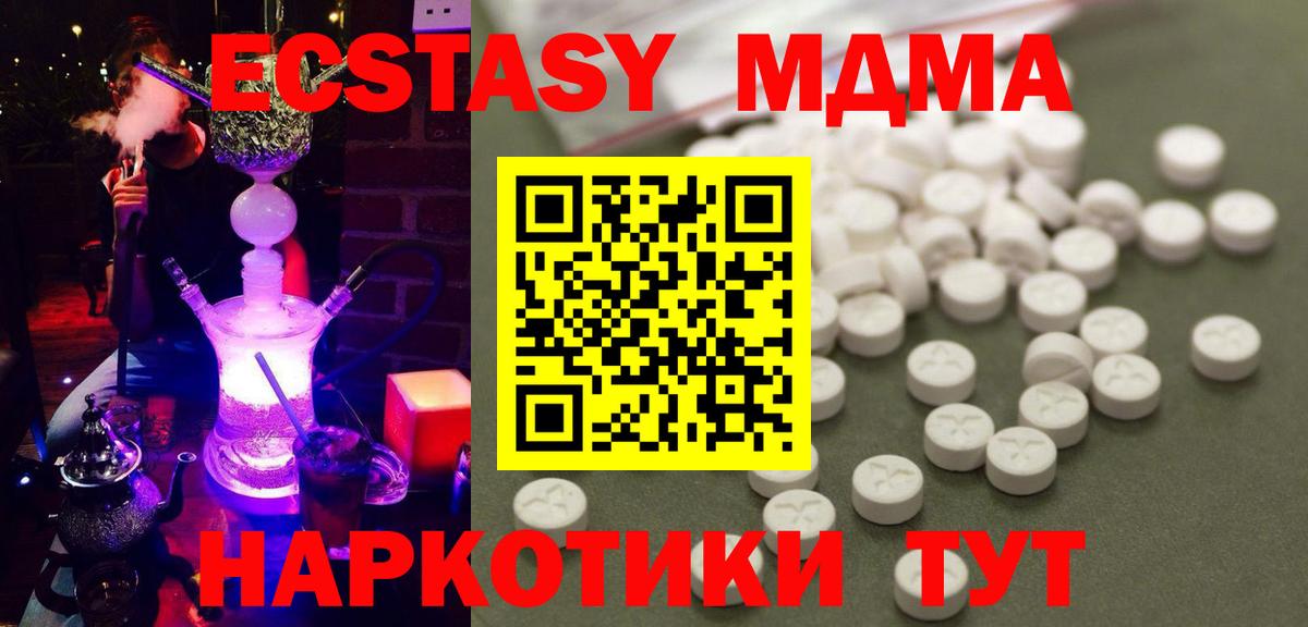 МДМА VHQ  Вход с VPN  Киреевск 