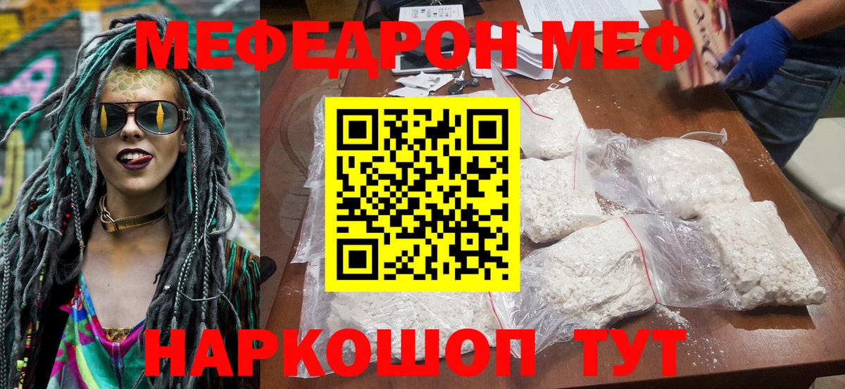 продажа наркотиков  Меф  Киреевск  МЯУ-МЯУ 4 MMC  Мефедрон  Вход с VPN  Мефедрон mephedrone 