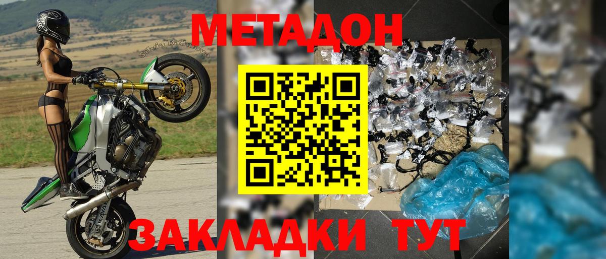Киреевск  Метадон VHQ  Вход с VPN 