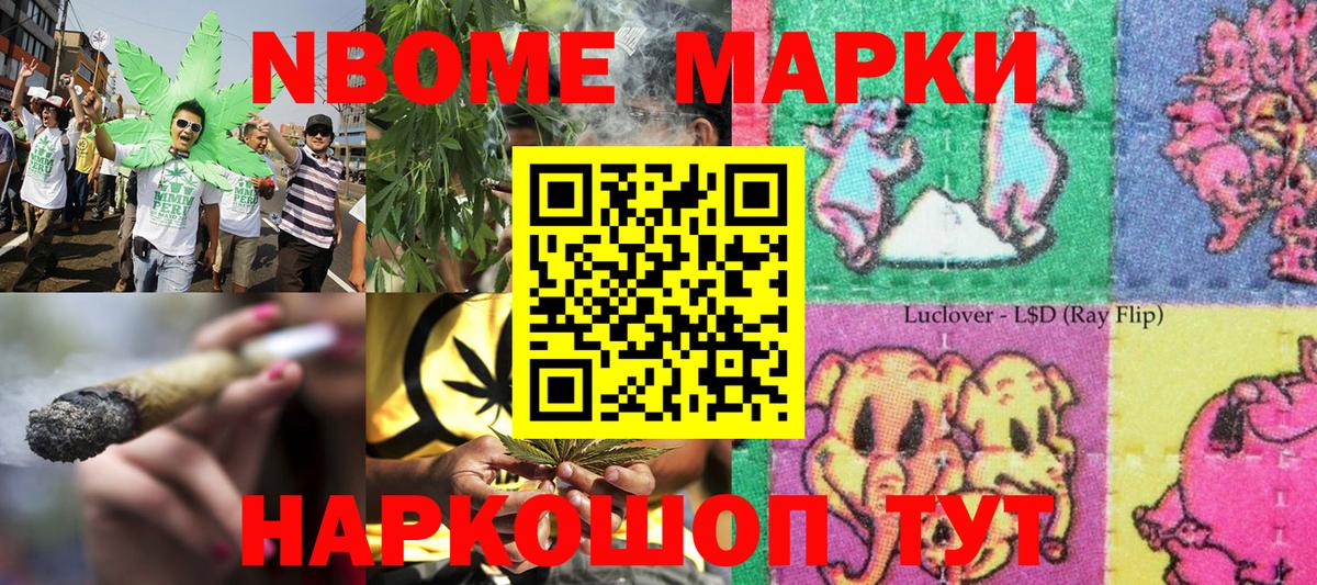 Киреевск  Марки 25I-NBOMe 1,8мг  Марки N-bome  Вход с VPN  Марки 25I-NBOMe 1,8мг 