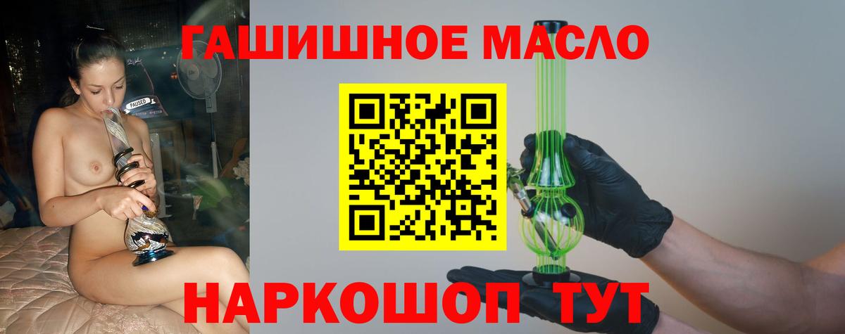 Дистиллят ТГК THC oil Киреевск